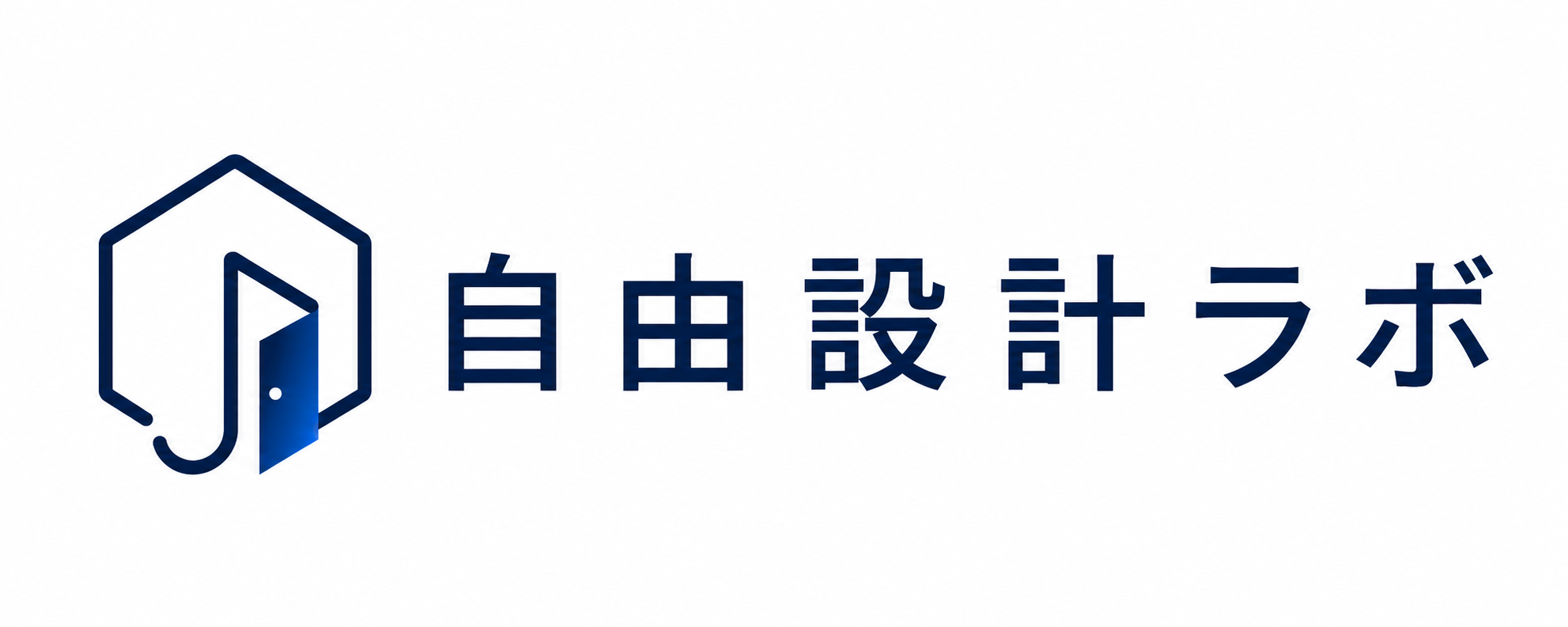 自由設計ラボ